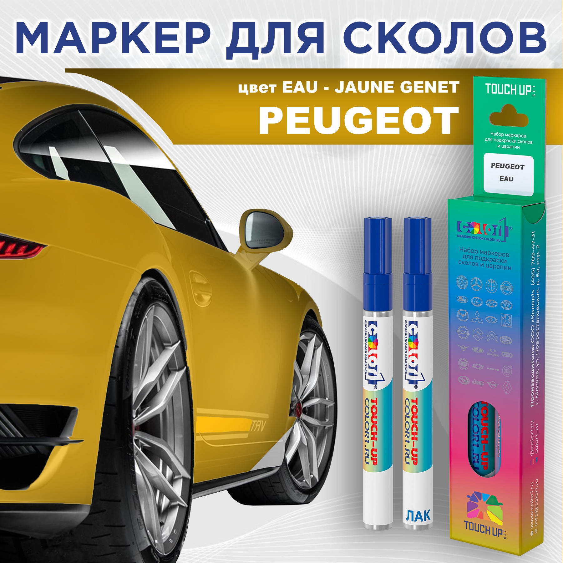Маркер с краской COLOR1 для MAZDA, цвет 20A - MIZU BLUE, Прозрачный, PEUGEOTEAUJAUNEMRK-1
Маркер с краской COLOR1 для MAZDA, цвет 20A - MIZU BLUE, Прозрачный, PEUGEOTEAUJAUNEMRK-1