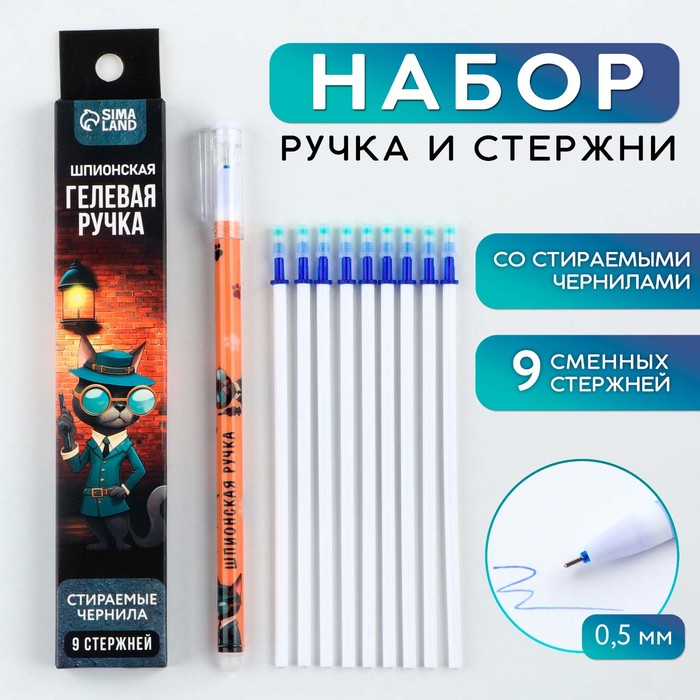 Набор ручка гелевая со стираемыми чернилами + 9шт стержней «Шпион», синяя паста, гелевая 0
Набор ручка гелевая со стираемыми чернилами + 9шт стержней «Шпион», синяя паста, гелевая 0