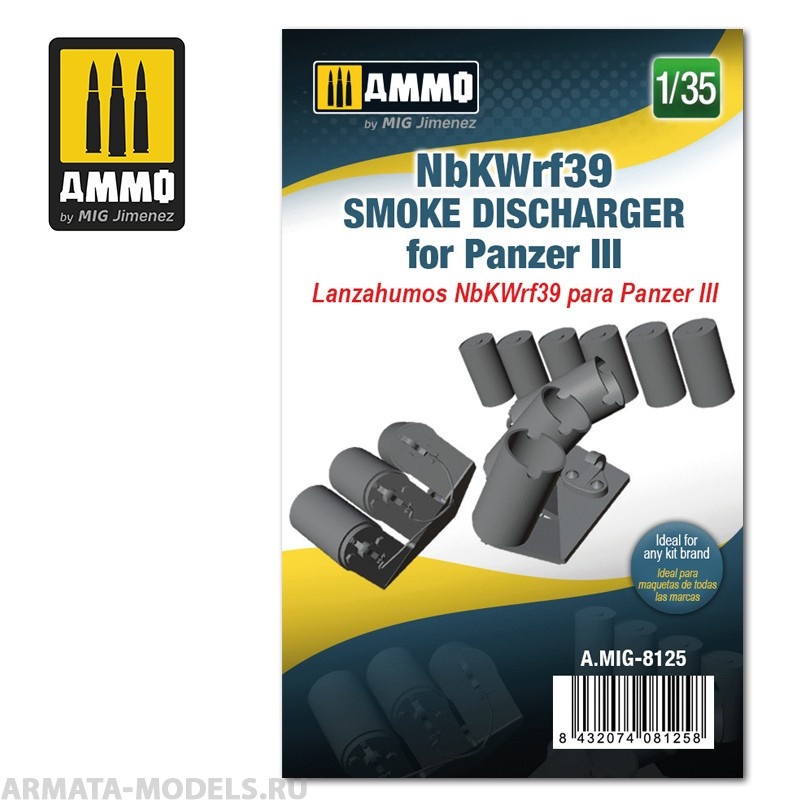 AMIG8125 Ammo Mig Дымовые гранатометы для 1/35 NbKWrf39 Smoke Discharged for Panzer III
AMIG8125 Ammo Mig Дымовые гранатометы для 1/35 NbKWrf39 Smoke Discharged for Panzer III
