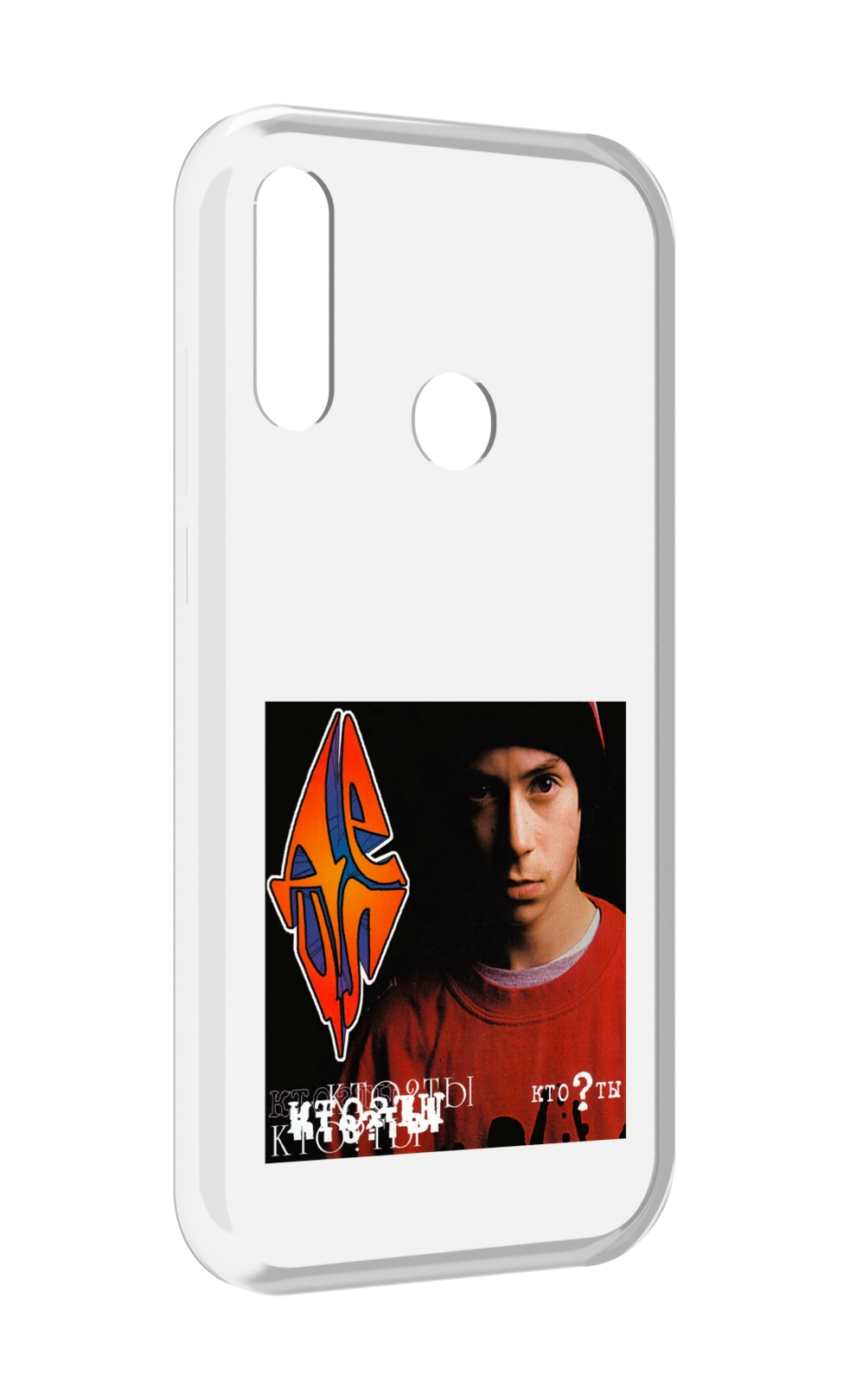 Чехол MyPads Кто ты Децл для Lenovo Z6 Pro Youth Edition / Z6 Pro Lite, Прозрачный, Tocco
Чехол MyPads Кто ты Децл для Lenovo Z6 Pro Youth Edition / Z6 Pro Lite, Прозрачный, Tocco