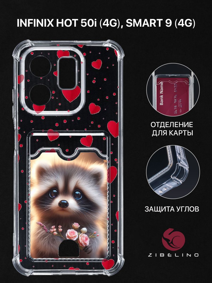 Чехол для Infinix Hot 50i (4G), Smart 9 (4G) с рисунком, с карманом, с защитой камеры, Прозрачный, ZSCH-INF-H50I
Чехол для Infinix Hot 50i (4G), Smart 9 (4G) с рисунком, с карманом, с защитой камеры, Прозрачный, ZSCH-INF-H50I