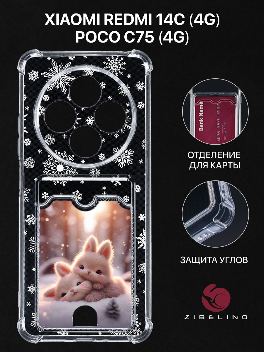 Чехол для Xiaomi Redmi 14C (4G), Poco C75 (4G) с карманом, с защитой камеры, прозрачный, ZSCH-XIA-RDM-14C
Чехол для Xiaomi Redmi 14C (4G), Poco C75 (4G) с карманом, с защитой камеры, прозрачный, ZSCH-XIA-RDM-14C