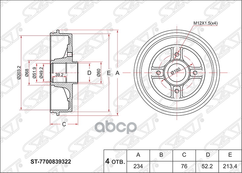 Барабан Тормозной Зад Renault Logan 06-/Megane 96-03/Clio 05-10 Sat арт. ST-7700839322
Барабан Тормозной Зад Renault Logan 06-/Megane 96-03/Clio 05-10 Sat арт. ST-7700839322