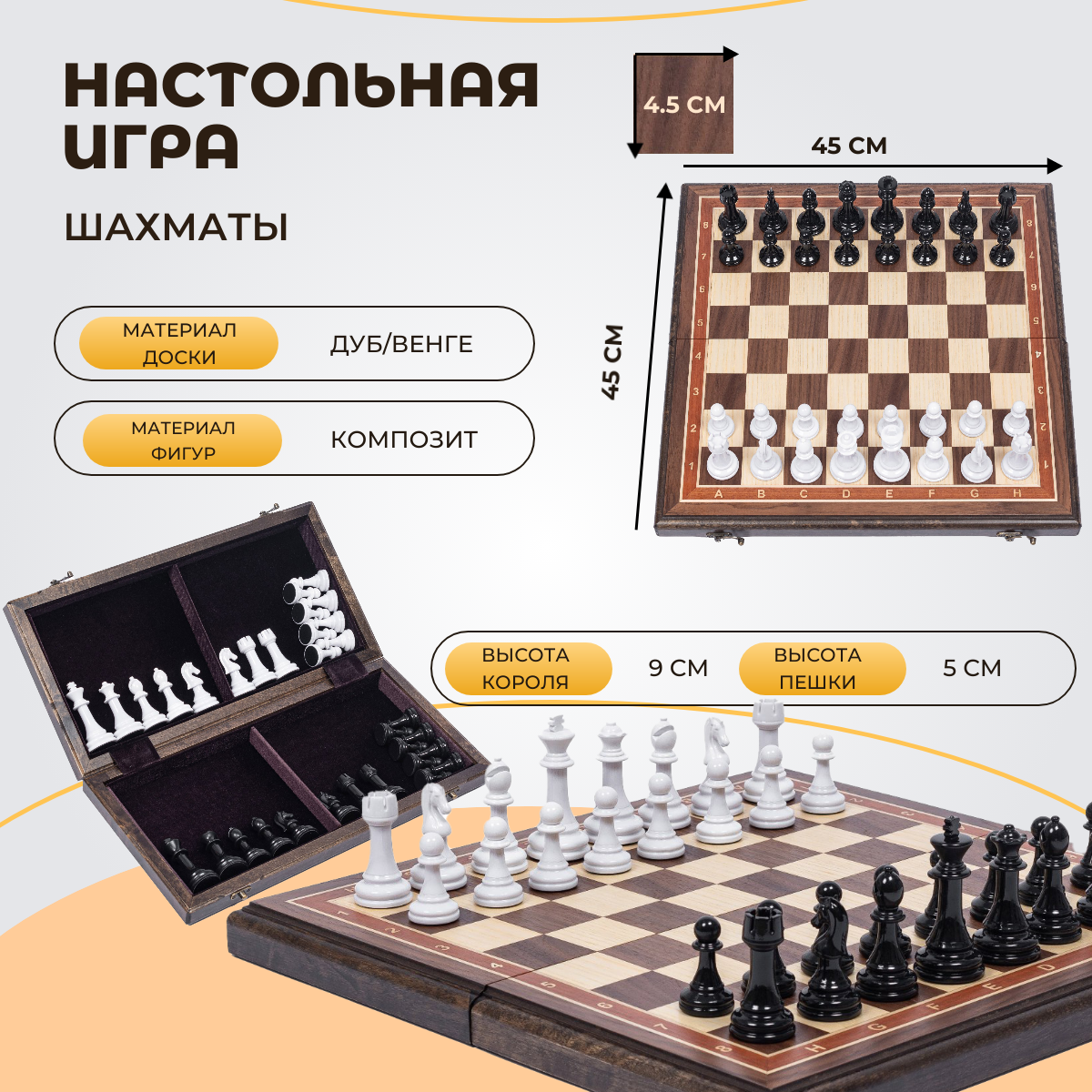 Шахматы из американского ореха с фигурами Lavochkashop Итальянский дизайн черно-белые, Шахматы подарочные из американского ореха с фигурами Итальянский дизайн черно-белые
Шахматы из американского ореха с фигурами Lavochkashop Итальянский дизайн черно-белые, Шахматы подарочные из американского ореха с фигурами Итальянский дизайн черно-белые