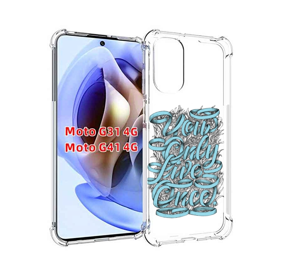 Чехол MyPads слова из ленты абстракция для Motorola Moto G31 4G / G41 4G, Прозрачный, Tocco
Чехол MyPads слова из ленты абстракция для Motorola Moto G31 4G / G41 4G, Прозрачный, Tocco