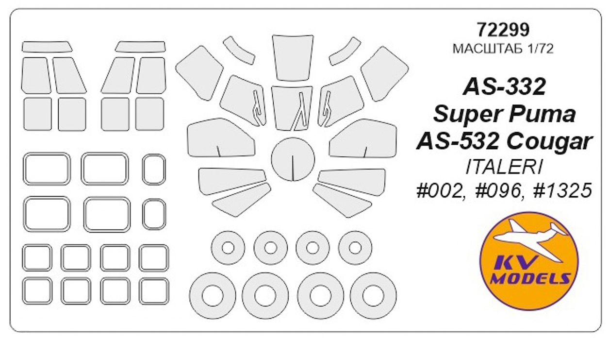 72299KV Окрасочная маска AS-332 Super Puma / AS-532 Cougar ITALERI 002, 096, 1325 маски н, Однотонный
72299KV Окрасочная маска AS-332 Super Puma / AS-532 Cougar ITALERI 002, 096, 1325 маски н, Однотонный