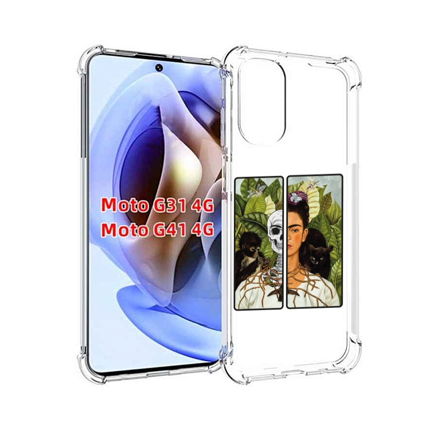 Чехол MyPads сдвоенная картинка девушка скелет для Motorola Moto G31 4G / G41 4G, Прозрачный, Tocco
Чехол MyPads сдвоенная картинка девушка скелет для Motorola Moto G31 4G / G41 4G, Прозрачный, Tocco