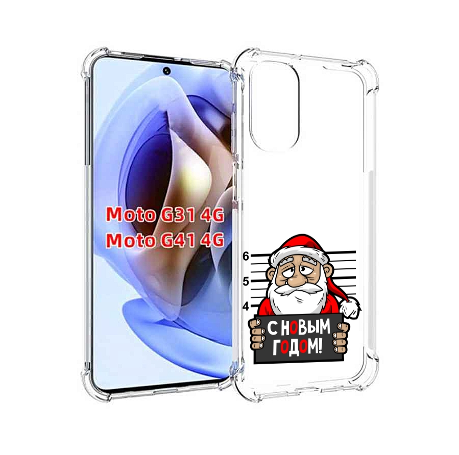 Чехол MyPads ДМ с новым годом заключенный для Motorola Moto G31 4G / G41 4G, Прозрачный, Tocco
Чехол MyPads ДМ с новым годом заключенный для Motorola Moto G31 4G / G41 4G, Прозрачный, Tocco