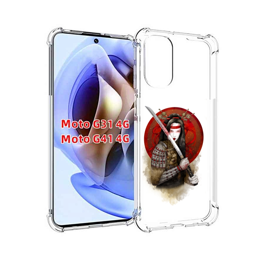 Чехол MyPads рисованная девушка с катаной для Motorola Moto G31 4G / G41 4G, Прозрачный, Tocco
Чехол MyPads рисованная девушка с катаной для Motorola Moto G31 4G / G41 4G, Прозрачный, Tocco