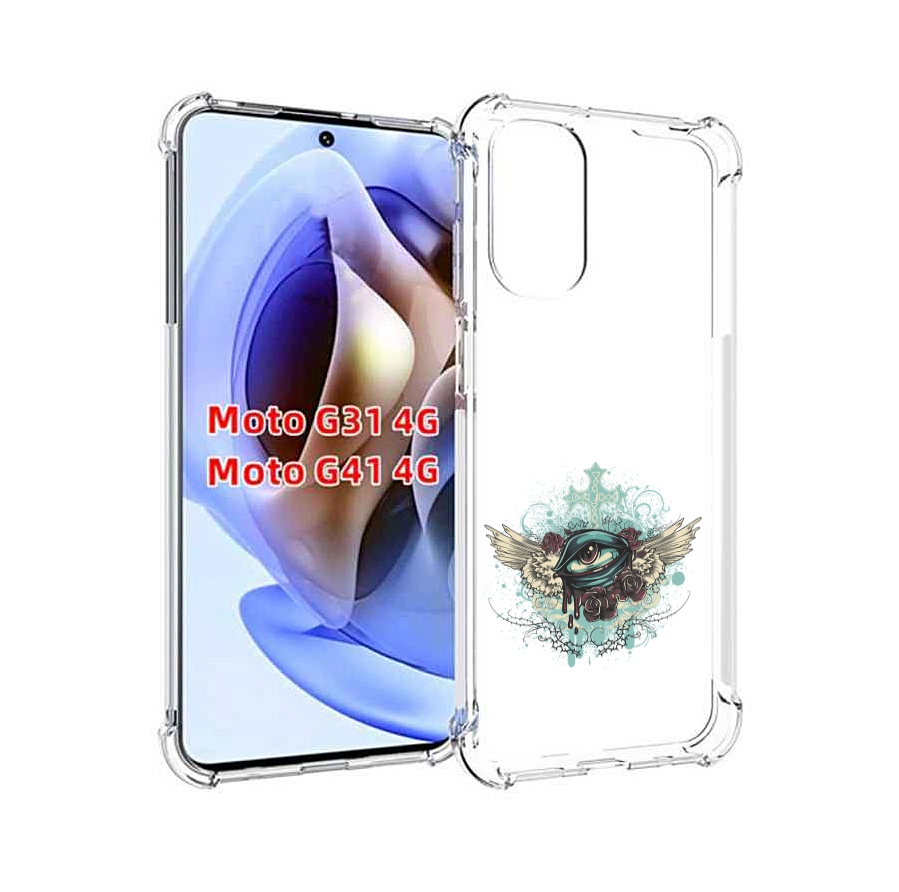 Чехол MyPads плачущий глаз с крыльями для Motorola Moto G31 4G / G41 4G, Прозрачный, Tocco
Чехол MyPads плачущий глаз с крыльями для Motorola Moto G31 4G / G41 4G, Прозрачный, Tocco
