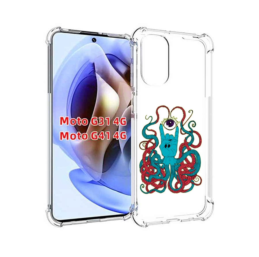 Чехол MyPads осьминог-рука абстракция для Motorola Moto G31 4G / G41 4G, Прозрачный, Tocco
Чехол MyPads осьминог-рука абстракция для Motorola Moto G31 4G / G41 4G, Прозрачный, Tocco