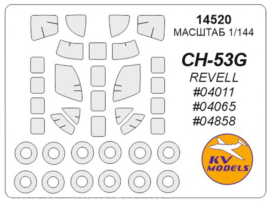 14520KV Окрасочная маска CH-53G Revell 04011 / 04065 / 04858 маски на диски и колеса для, Однотонный
14520KV Окрасочная маска CH-53G Revell 04011 / 04065 / 04858 маски на диски и колеса для, Однотонный