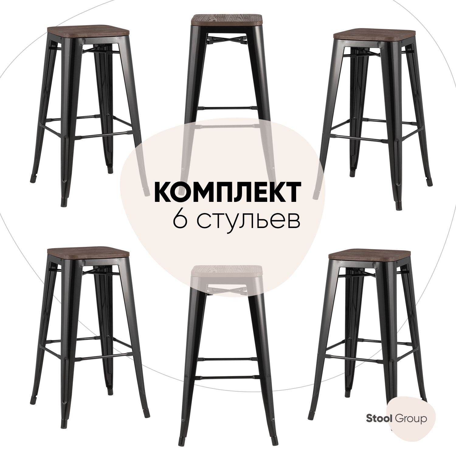 Стул барный Stool Group TOLIX черный глянцевый + темное дерево (комплект 6 стульев), TOLIX барный
Стул барный Stool Group TOLIX черный глянцевый + темное дерево (комплект 6 стульев), TOLIX барный