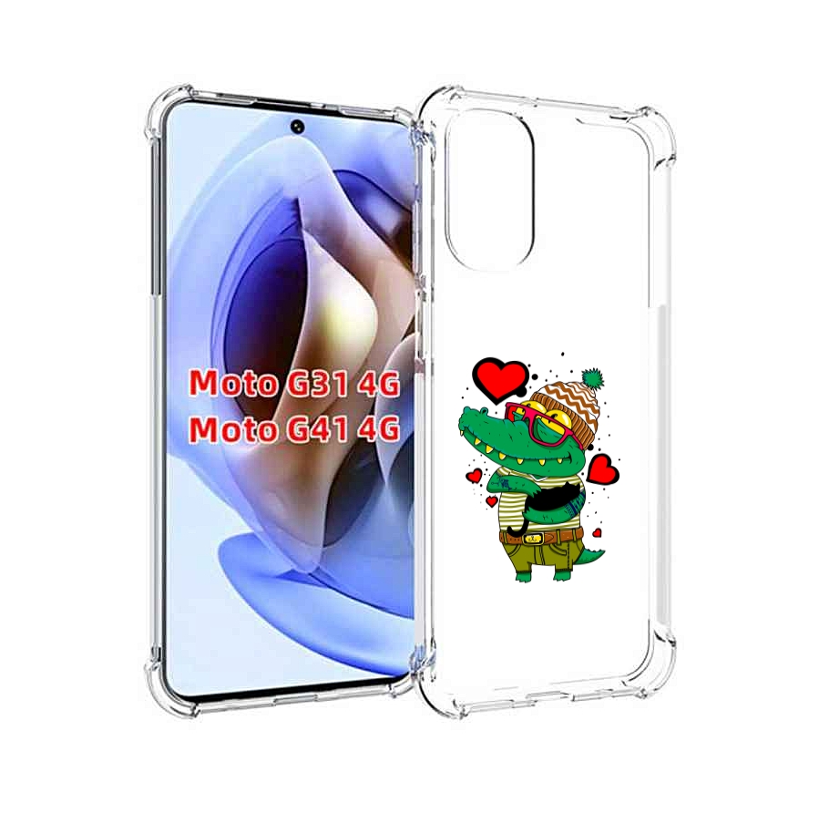 Чехол MyPads Влюбленный крокодил для Motorola Moto G31 4G / G41 4G, Прозрачный, Tocco
Чехол MyPads Влюбленный крокодил для Motorola Moto G31 4G / G41 4G, Прозрачный, Tocco