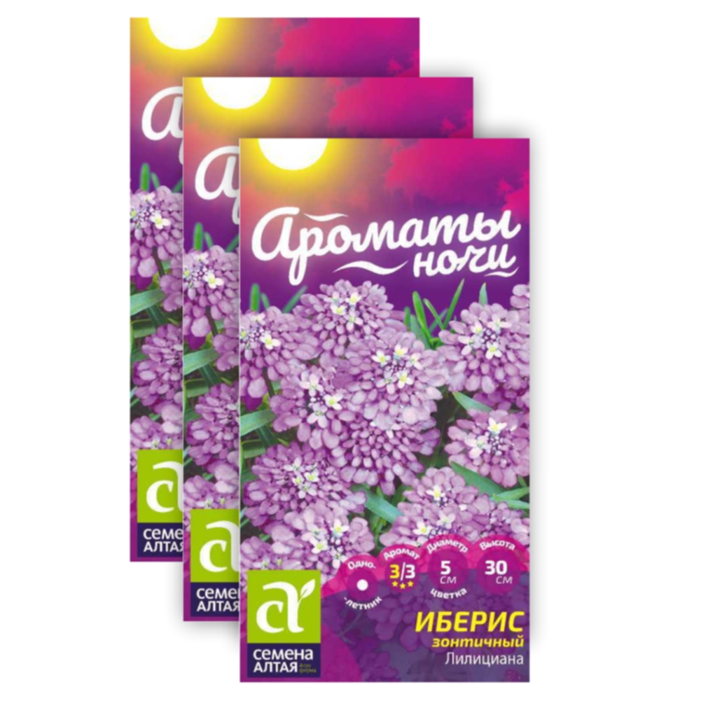 Комплект Семена Иберис Лилициана зонтичный Семена Алтая Однолетние 23-01984 0,3 гр 3 уп
Комплект Семена Иберис Лилициана зонтичный Семена Алтая Однолетние 23-01984 0,3 гр 3 уп