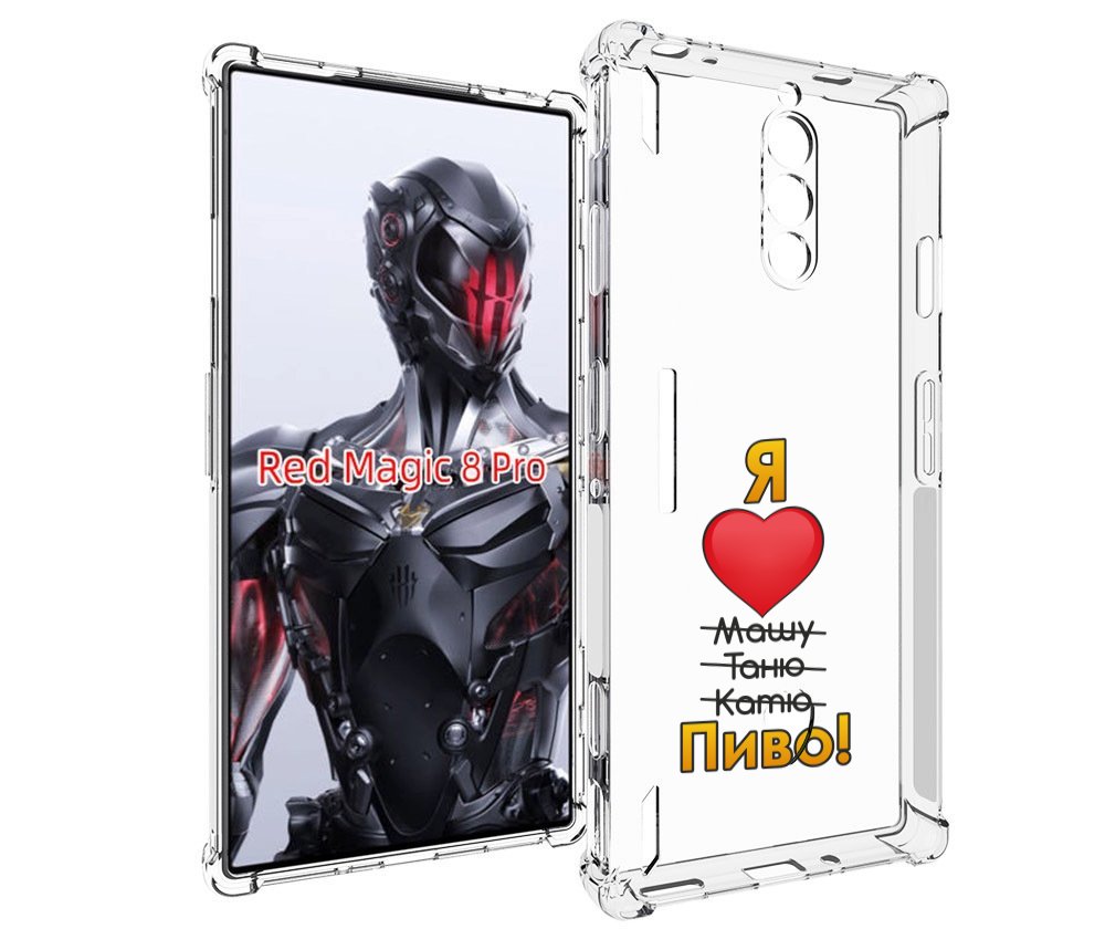 Чехол MyPads Я люблю машу таню катю пиво для ZTE Nubia Red Magic 8 Pro / Red Magic 8 Pr..., Tocco
Чехол MyPads Я люблю машу таню катю пиво для ZTE Nubia Red Magic 8 Pro / Red Magic 8 Pr..., Tocco