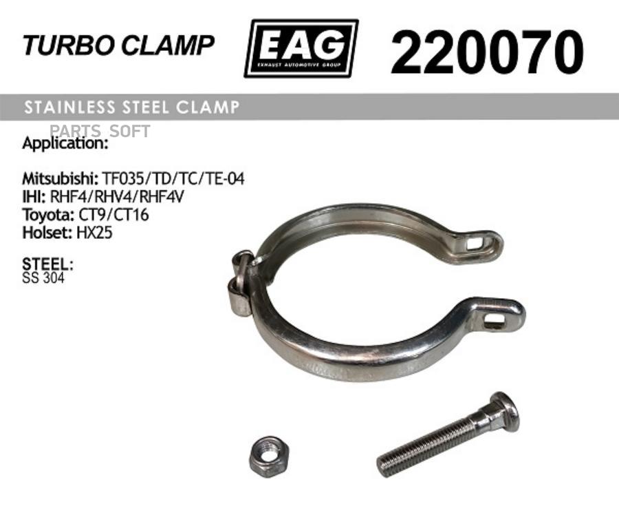Хомут турбины Mitsubishi TF035/TD/TC/TE-04, IHI RHF4/RHV4/RHF4V, Toyota CT9/CT16, Holset H
Хомут турбины Mitsubishi TF035/TD/TC/TE-04, IHI RHF4/RHV4/RHF4V, Toyota CT9/CT16, Holset H