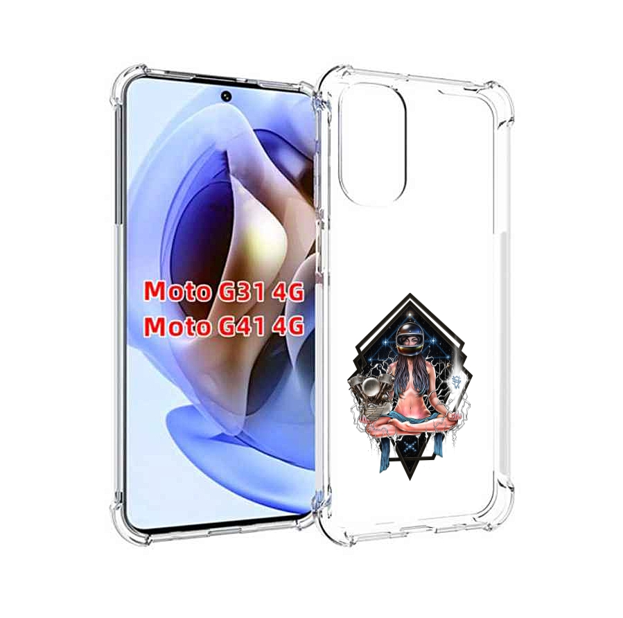 Чехол MyPads красивая девушка в шлеме для Motorola Moto G31 4G / G41 4G, Прозрачный, Tocco
Чехол MyPads красивая девушка в шлеме для Motorola Moto G31 4G / G41 4G, Прозрачный, Tocco