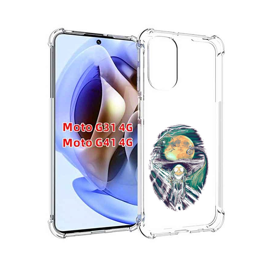Чехол MyPads зубастое существо абстракция для Motorola Moto G31 4G / G41 4G, Прозрачный, Tocco
Чехол MyPads зубастое существо абстракция для Motorola Moto G31 4G / G41 4G, Прозрачный, Tocco