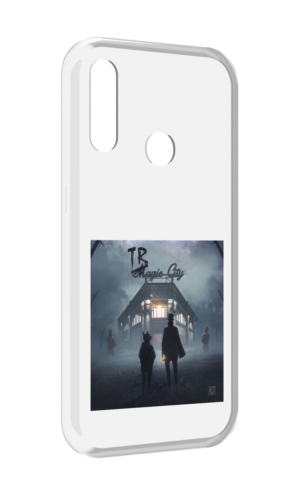 Чехол MyPads Tragic City ЛСП для Lenovo Z6 Pro Youth Edition / Z6 Pro Lite, Прозрачный, Tocco
Чехол MyPads Tragic City ЛСП для Lenovo Z6 Pro Youth Edition / Z6 Pro Lite, Прозрачный, Tocco