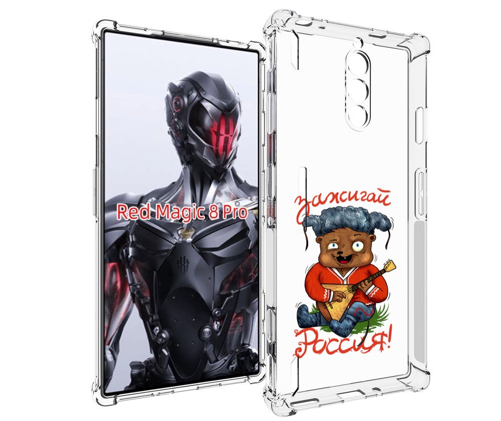 Чехол MyPads Зажигай Россия для ZTE Nubia Red Magic 8 Pro / Red Magic 8 Pro Plus, Tocco
Чехол MyPads Зажигай Россия для ZTE Nubia Red Magic 8 Pro / Red Magic 8 Pro Plus, Tocco