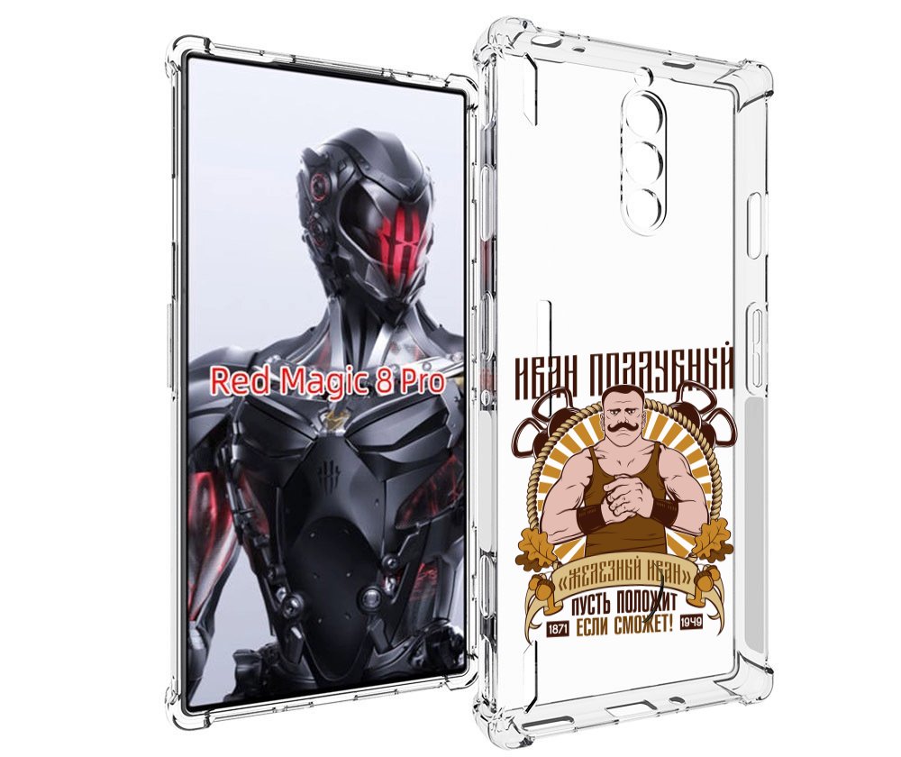 Чехол MyPads Железный Иван для ZTE Nubia Red Magic 8 Pro / Red Magic 8 Pro Plus, Tocco
Чехол MyPads Железный Иван для ZTE Nubia Red Magic 8 Pro / Red Magic 8 Pro Plus, Tocco