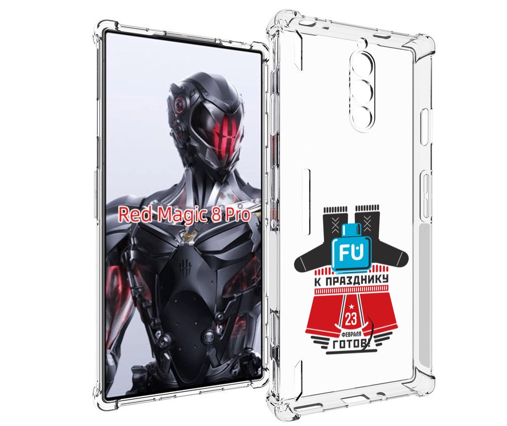 Чехол MyPads 23 февраля подарки к празднику для ZTE Nubia Red Magic 8 Pro / Red Magic 8..., Tocco
Чехол MyPads 23 февраля подарки к празднику для ZTE Nubia Red Magic 8 Pro / Red Magic 8..., Tocco