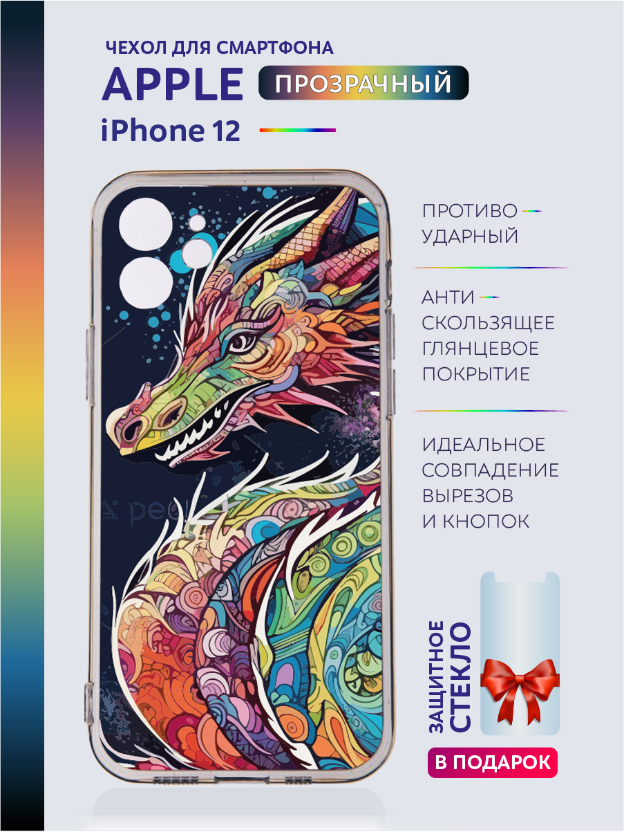 Чехол на iPhone 12 новогодний с рисунком, Белый;голубой;желтый;прозрачный;серый;фиолетовый;черный, Apple iPhone 12
Чехол на iPhone 12 новогодний с рисунком, Белый;голубой;желтый;прозрачный;серый;фиолетовый;черный, Apple iPhone 12