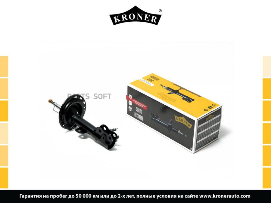 KRONER K3529314G Амортизатор TOYOTA Camry VII 11- перед. прав. газ K3529314G KRONER 1шт
KRONER K3529314G Амортизатор TOYOTA Camry VII 11- перед. прав. газ K3529314G KRONER 1шт