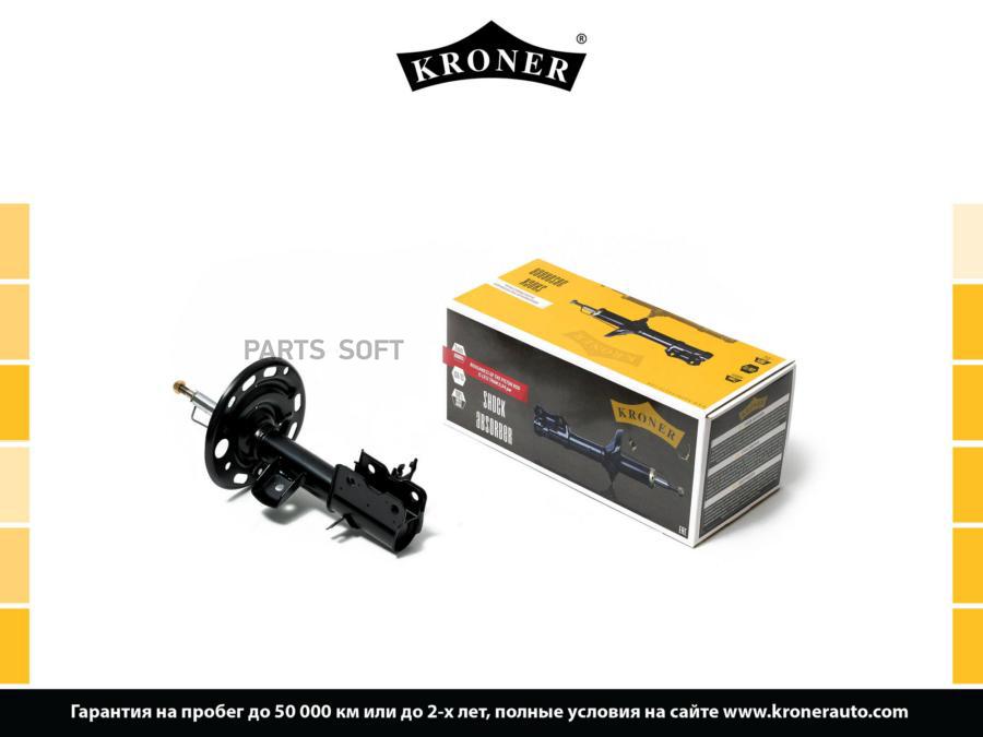 KRONER K3529273G Амортизатор NISSAN Teana J32 08- перед. прав. газ K3529273G KRONER 1шт
KRONER K3529273G Амортизатор NISSAN Teana J32 08- перед. прав. газ K3529273G KRONER 1шт