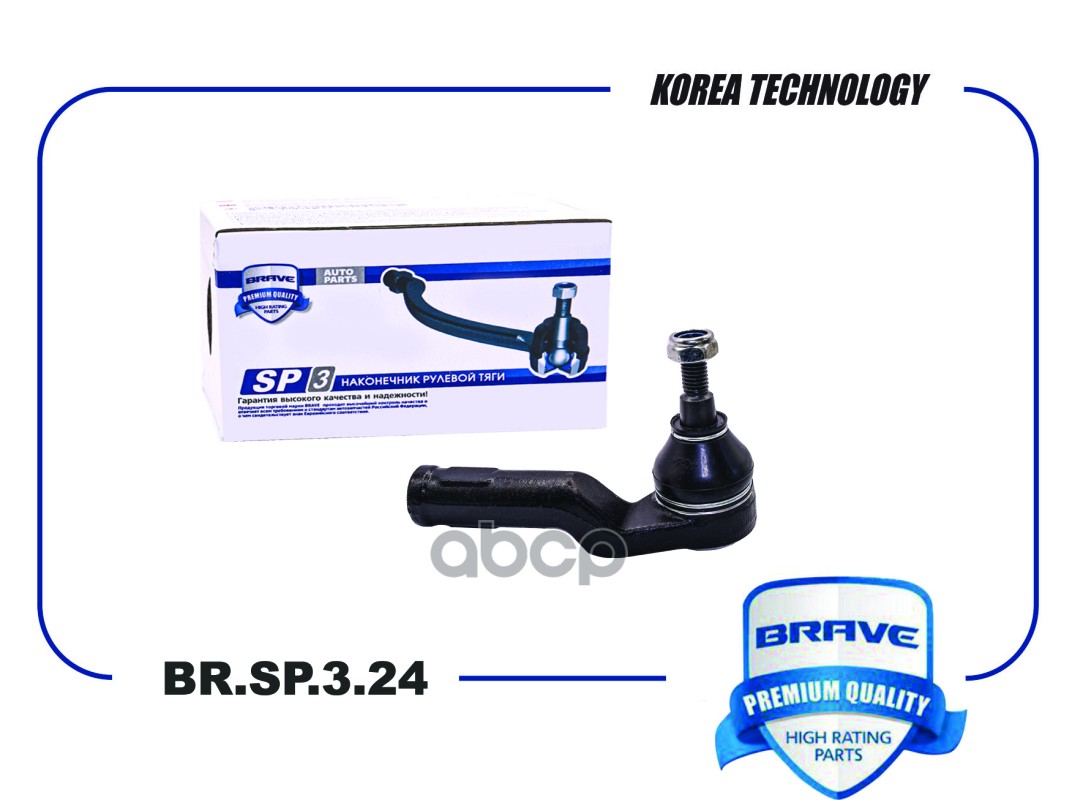 Наконечник Рулевой Br.sp.3.24 Правый 1780102 Focus Iii C-Max Ii Kuga BRAVE арт. BRSP324
Наконечник Рулевой Br.sp.3.24 Правый 1780102 Focus Iii C-Max Ii Kuga BRAVE арт. BRSP324