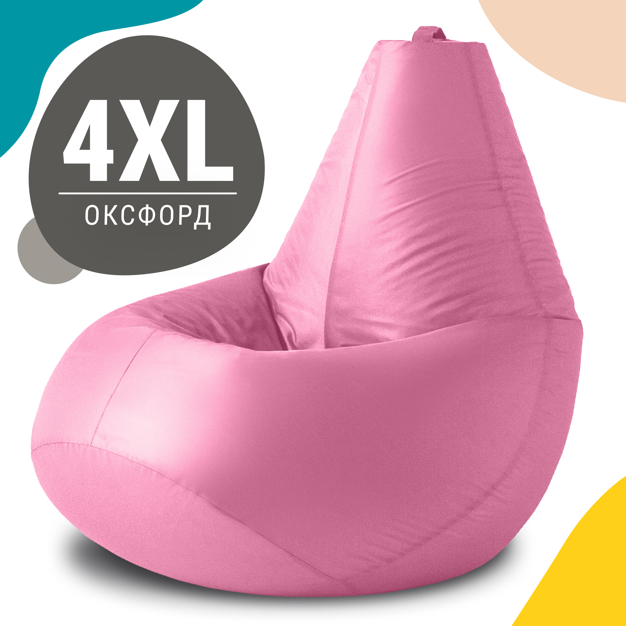 Кресло мешок груша XXXXL Комфорт, оксфорд, пыльно-розовый, Кресло груша оксфорд
Кресло мешок груша XXXXL Комфорт, оксфорд, пыльно-розовый, Кресло груша оксфорд