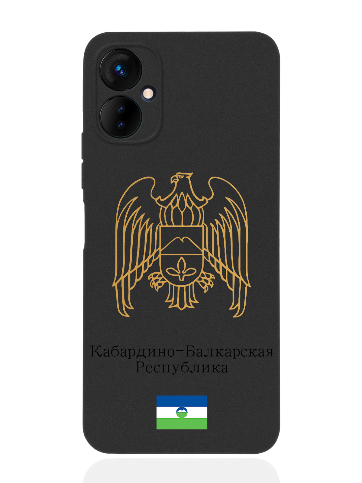 Чехол SignumCase для Tecno Spark 9 Pro Золотой Герб Кабардино-Балкарии черный, Золотистый;черный
Чехол SignumCase для Tecno Spark 9 Pro Золотой Герб Кабардино-Балкарии черный, Золотистый;черный