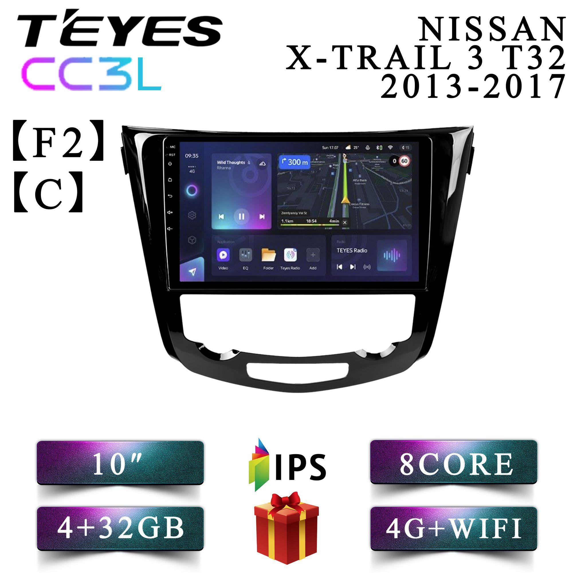 Штатная автомагнитола Teyes CC3L/ 4+32GB/ 4G/ Nissan X-Trail 3 T32 F2/ Qashqai Комплект C, CC3L 4+32
Штатная автомагнитола Teyes CC3L/ 4+32GB/ 4G/ Nissan X-Trail 3 T32 F2/ Qashqai Комплект C, CC3L 4+32