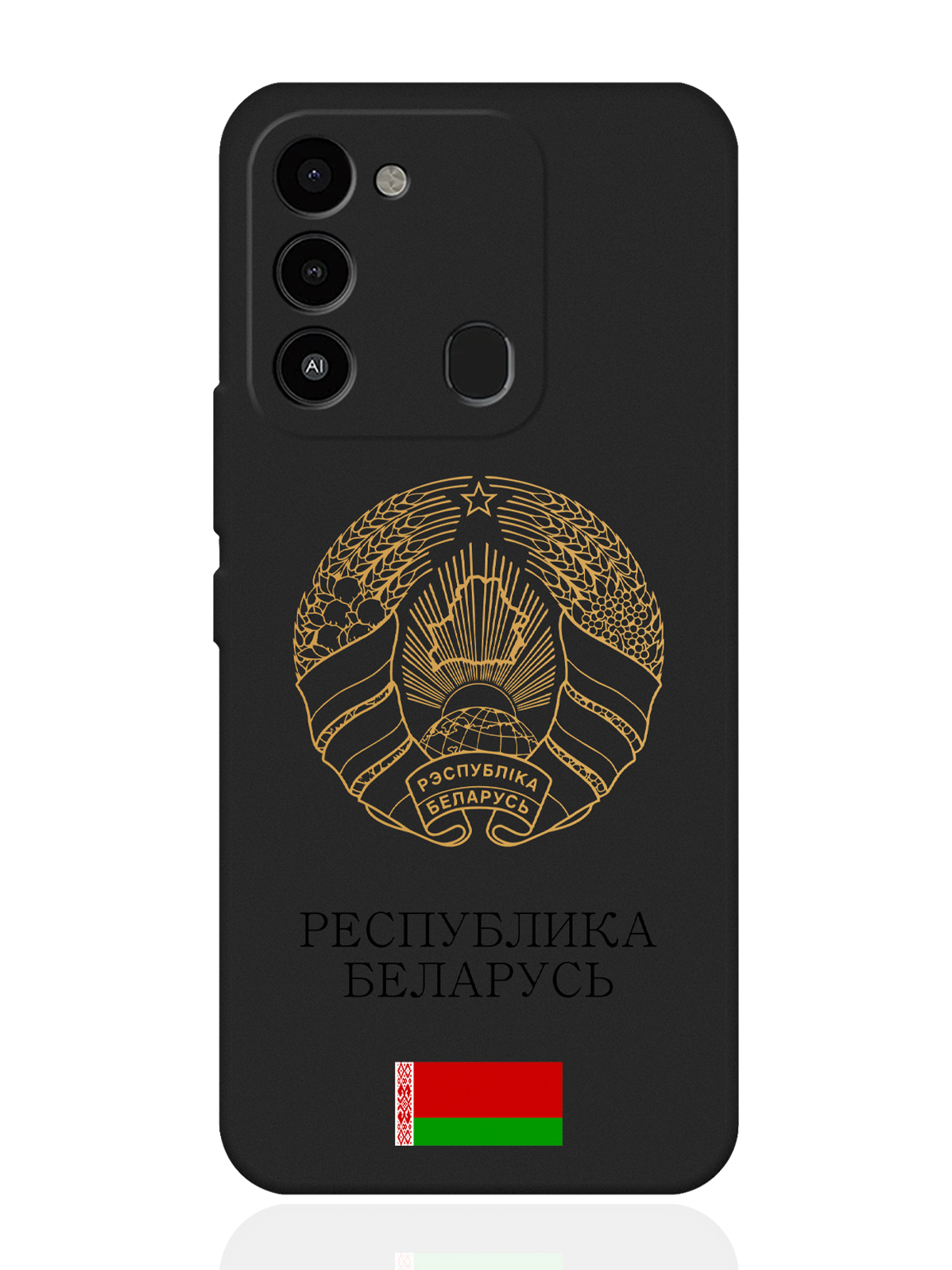 Чехол SignumCase для Tecno Spark 9 Золотой Герб Белоруссии/ Герб Беларуси черный, Золотистый;черный
Чехол SignumCase для Tecno Spark 9 Золотой Герб Белоруссии/ Герб Беларуси черный, Золотистый;черный