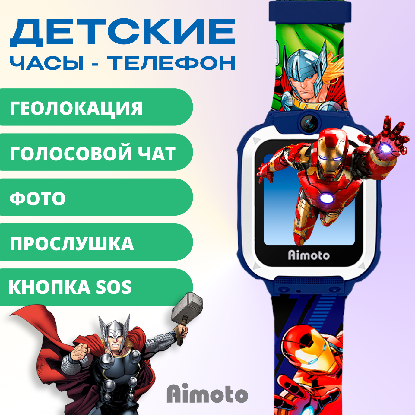 Детские смарт-часы Aimoto Element 2G, LBS геолокация, c камерой, прослушкой, супер (синий), Element
Детские смарт-часы Aimoto Element 2G, LBS геолокация, c камерой, прослушкой, супер (синий), Element
