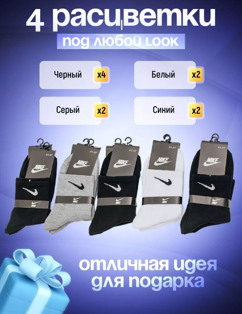 Комплект носков мужских Классика-10 белых, серых, черных 41-45, 10 пар, Белый;серый;черный, Классика-10
Комплект носков мужских Классика-10 белых, серых, черных 41-45, 10 пар, Белый;серый;черный, Классика-10