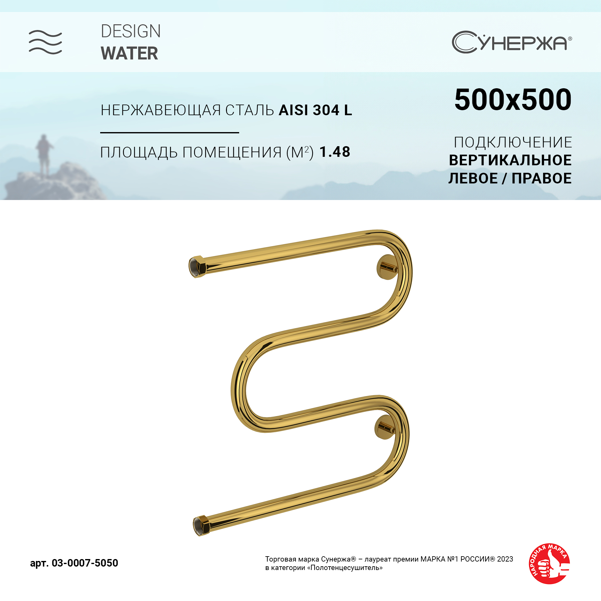 Водяной полотенцесушитель 500x500 золото Сунержа 03-0007-5050, Золотистый, Сунержа М-образный
Водяной полотенцесушитель 500x500 золото Сунержа 03-0007-5050, Золотистый, Сунержа М-образный