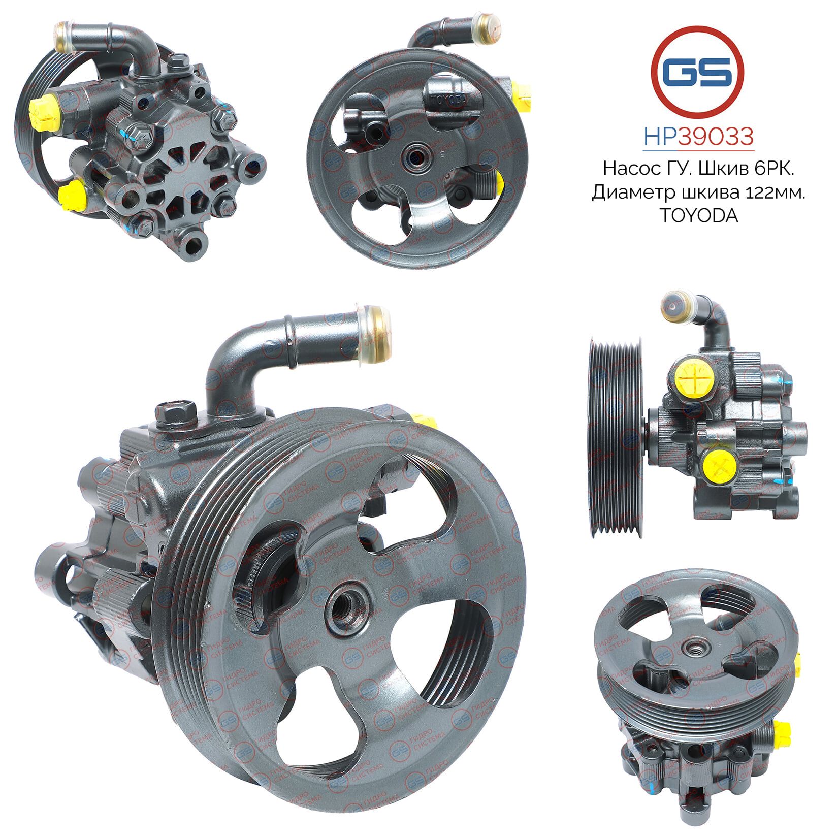 Насос ГУР GS Toyota Celica 1999-2005 Toyota Avensis 1997-2003, Toyota Celica 1999-2005; Toyota Avensis 1997-2003; Toyota RAV4 II 2001-
Насос ГУР GS Toyota Celica 1999-2005 Toyota Avensis 1997-2003, Toyota Celica 1999-2005; Toyota Avensis 1997-2003; Toyota RAV4 II 2001-