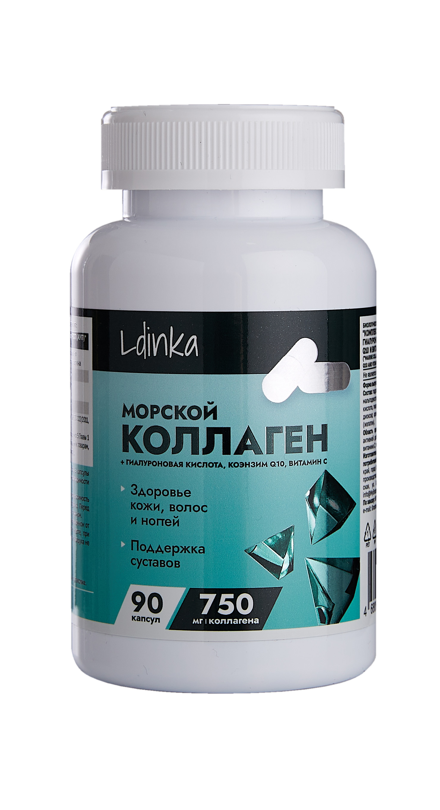 Морской коллаген Ldinka, с гиалуроновой кислотой, коэнзим Q10, витамин С, капсулы, 90 шт
Морской коллаген Ldinka, с гиалуроновой кислотой, коэнзим Q10, витамин С, капсулы, 90 шт