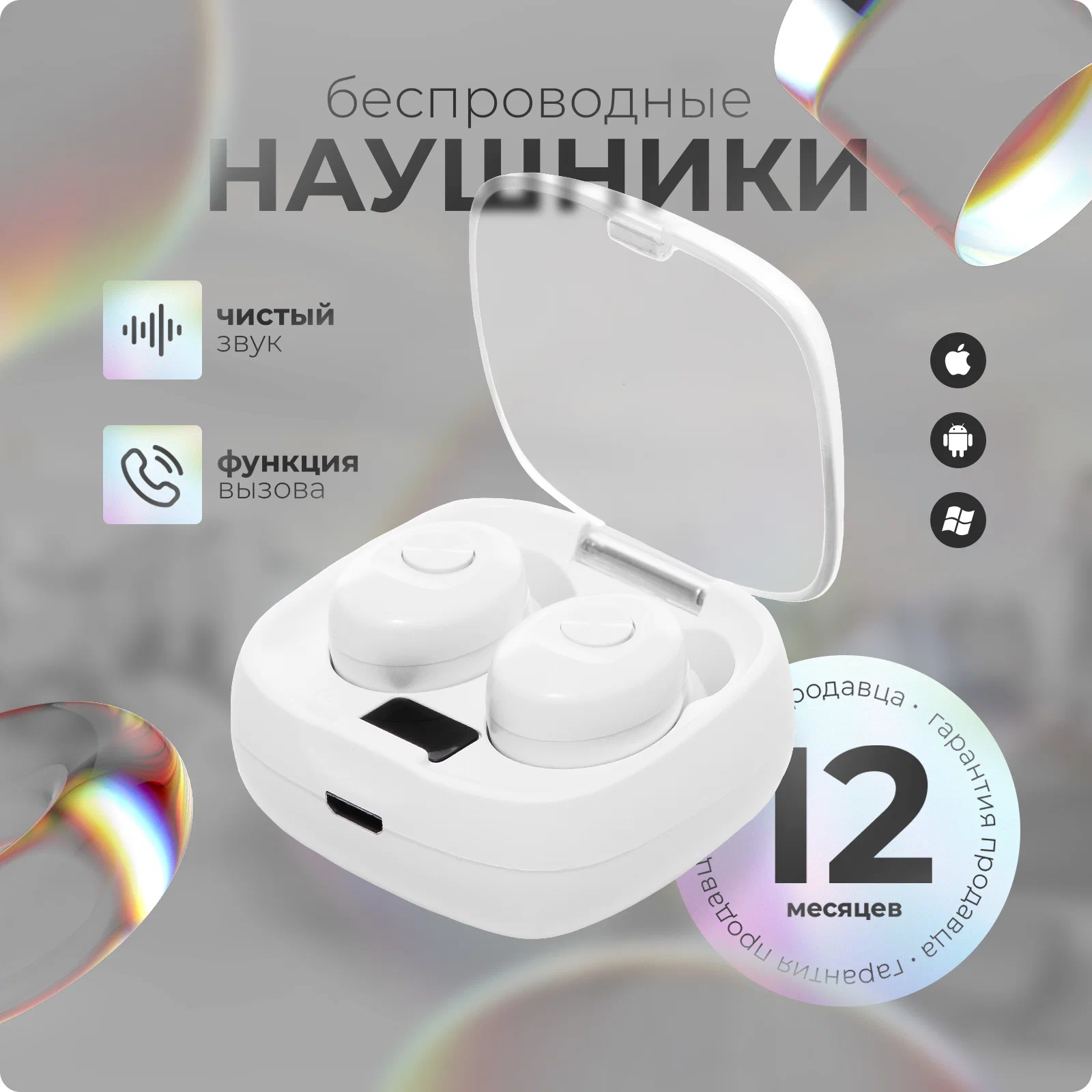 Беспроводные наушники Just for fun вакуумные c Bluetooth 5.0, белые, CH-wb-ear-004-000002
Беспроводные наушники Just for fun вакуумные c Bluetooth 5.0, белые, CH-wb-ear-004-000002