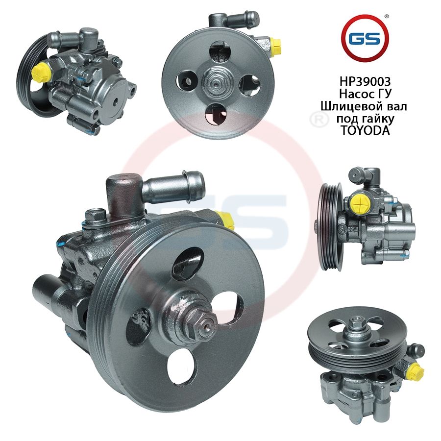 Насос ГУР GS Toyota Camry 1994-2003 Lexus RX 2003-2009, Toyota Camry 1994-2003; Lexus RX 2003-2009; Lexus ES 1996-2001
Насос ГУР GS Toyota Camry 1994-2003 Lexus RX 2003-2009, Toyota Camry 1994-2003; Lexus RX 2003-2009; Lexus ES 1996-2001