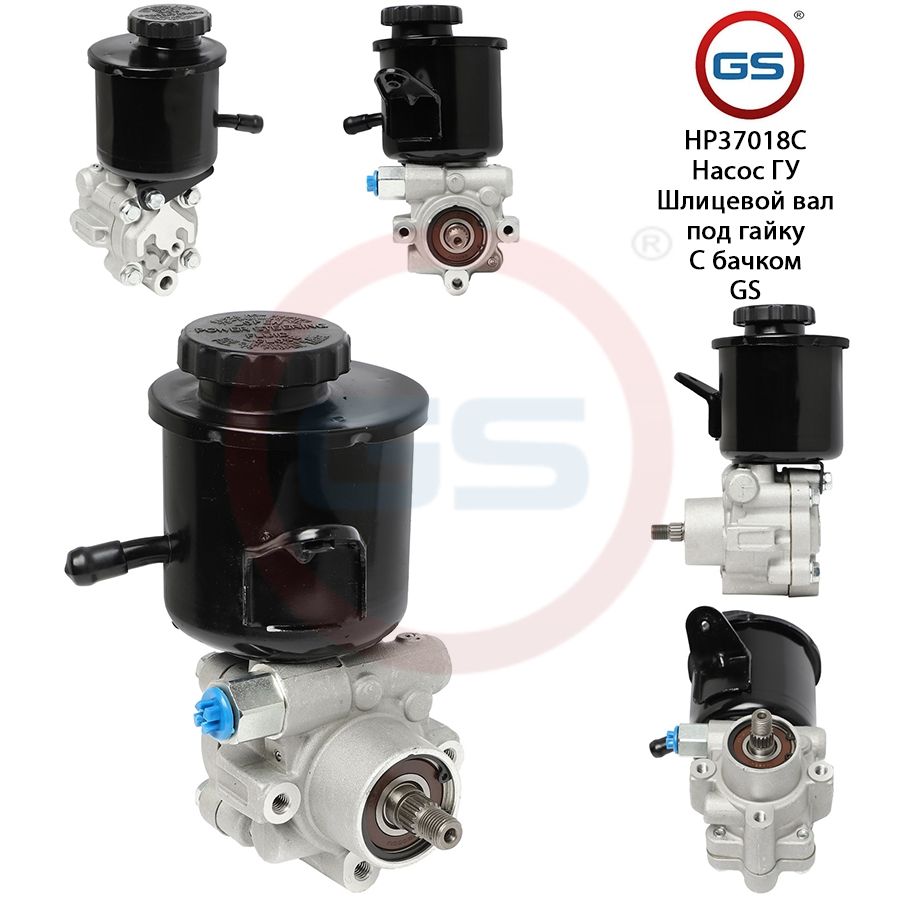 Насос ГУР GS Subaru Impreza / WRX 1992-2002, Subaru Impreza / WRX 1992-2002; Subaru Legacy 1993-1998
Насос ГУР GS Subaru Impreza / WRX 1992-2002, Subaru Impreza / WRX 1992-2002; Subaru Legacy 1993-1998