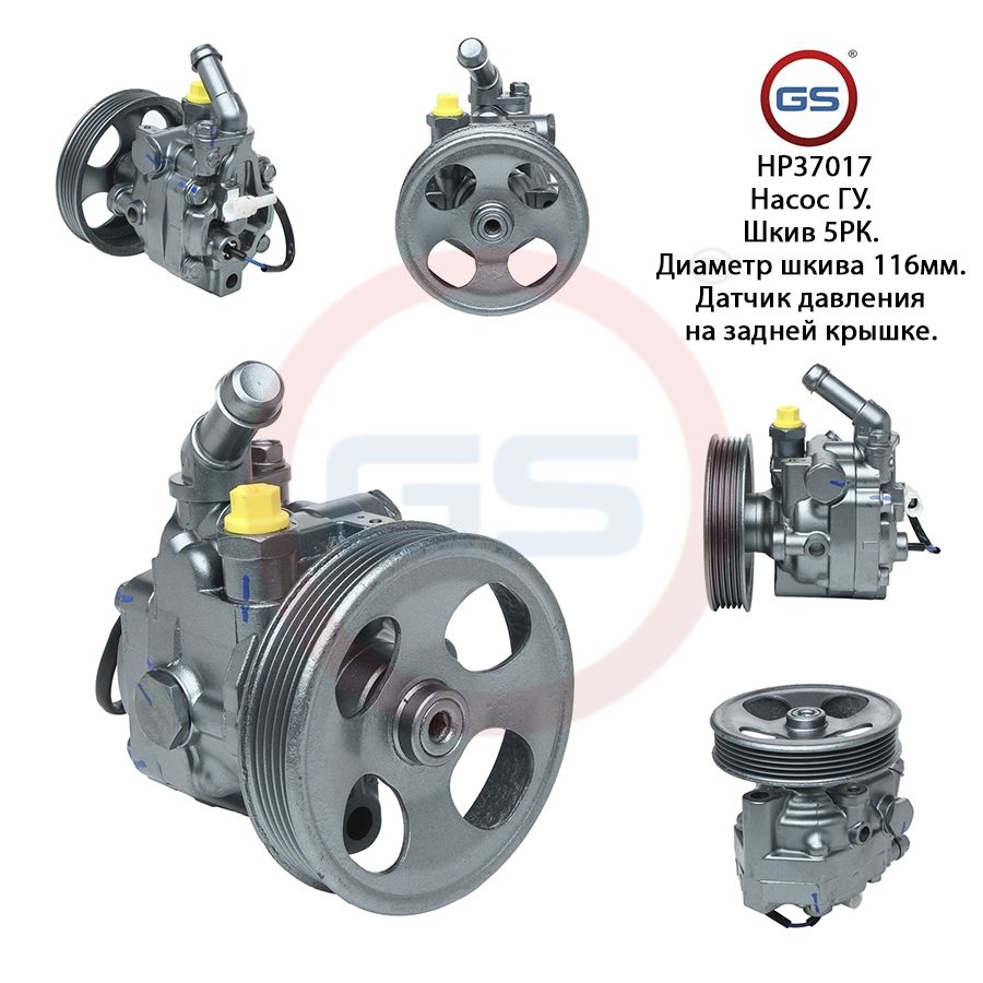 Насос ГУР GS Subaru Forester 2002-2008 Subaru Forester 2004-, Subaru Forester 2002-2008; Subaru Forester 2004-
Насос ГУР GS Subaru Forester 2002-2008 Subaru Forester 2004-, Subaru Forester 2002-2008; Subaru Forester 2004-