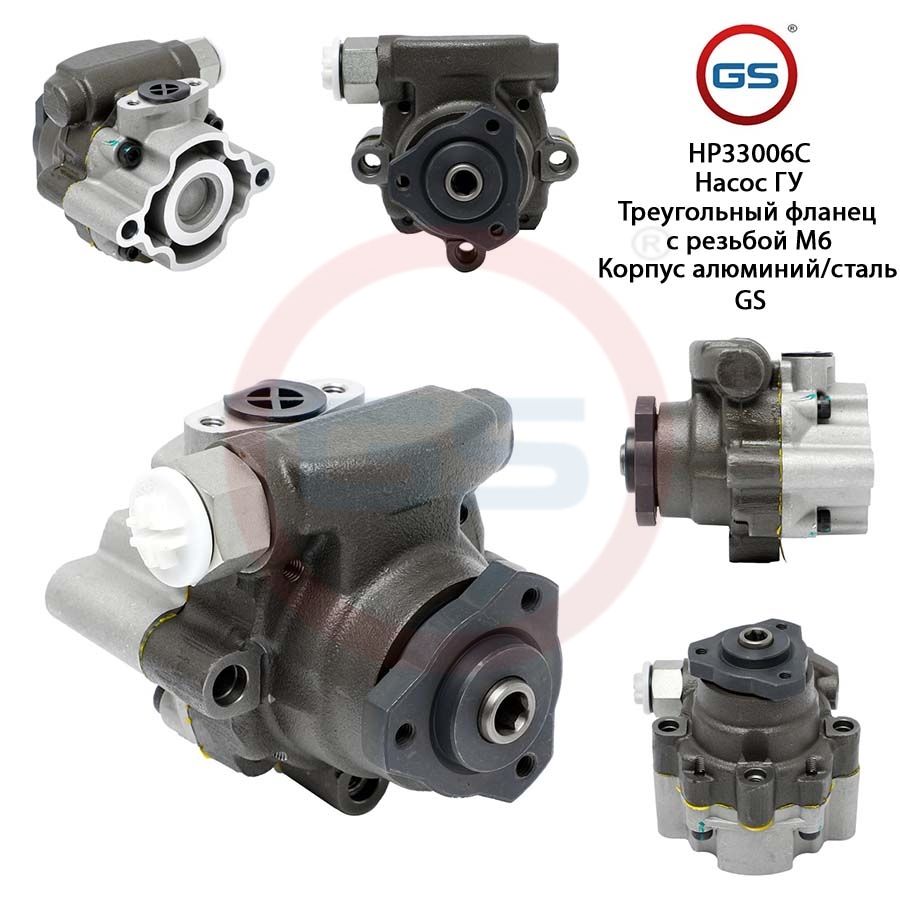 Насос ГУР GS Rover 400 1990-1998 Rover 200 /Cabriolet 1989-2000, Rover 400 1990-1998; Rover 200 / Cabriolet 1989-2000
Насос ГУР GS Rover 400 1990-1998 Rover 200 /Cabriolet 1989-2000, Rover 400 1990-1998; Rover 200 / Cabriolet 1989-2000