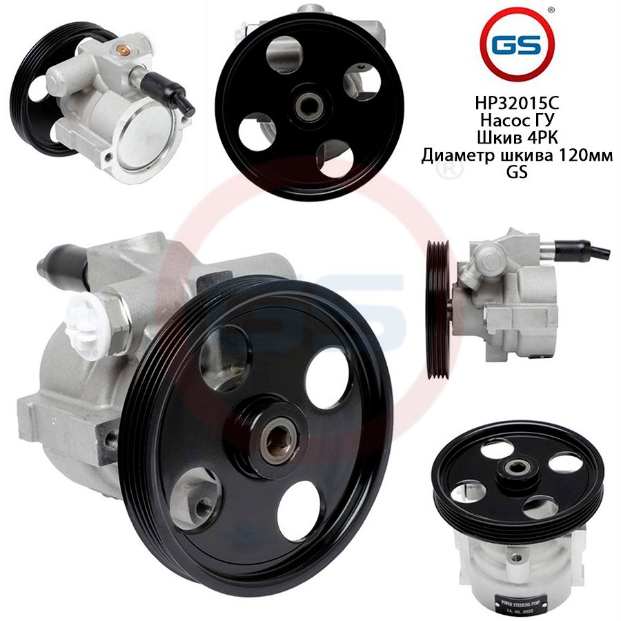 Насос ГУР GS Renault Clio II / Symbol 1998-2008, Renault Clio II / Symbol 1998-2008; Renault Kangoo 1997-2008
Насос ГУР GS Renault Clio II / Symbol 1998-2008, Renault Clio II / Symbol 1998-2008; Renault Kangoo 1997-2008