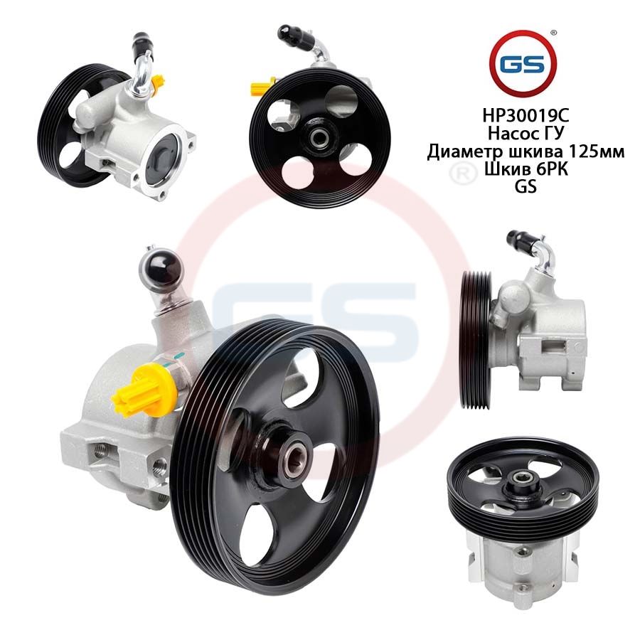 Насос ГУР GS Peugeot 306 1993-2002 Citroen Xsara 1999-2005, Peugeot 306 1993-2002; Citroen Xsara 1999-2005
Насос ГУР GS Peugeot 306 1993-2002 Citroen Xsara 1999-2005, Peugeot 306 1993-2002; Citroen Xsara 1999-2005