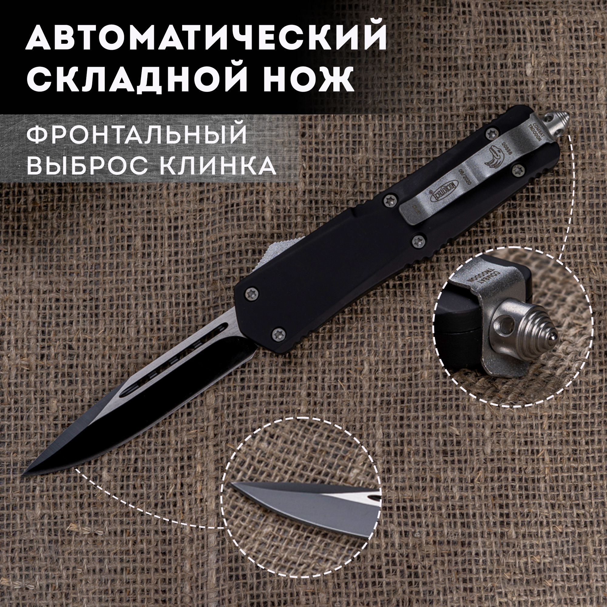 Автоматический складной нож односторонняя заточка сталь 440 клинок 89 мм А-136W, Черный, А-136W
Автоматический складной нож односторонняя заточка сталь 440 клинок 89 мм А-136W, Черный, А-136W