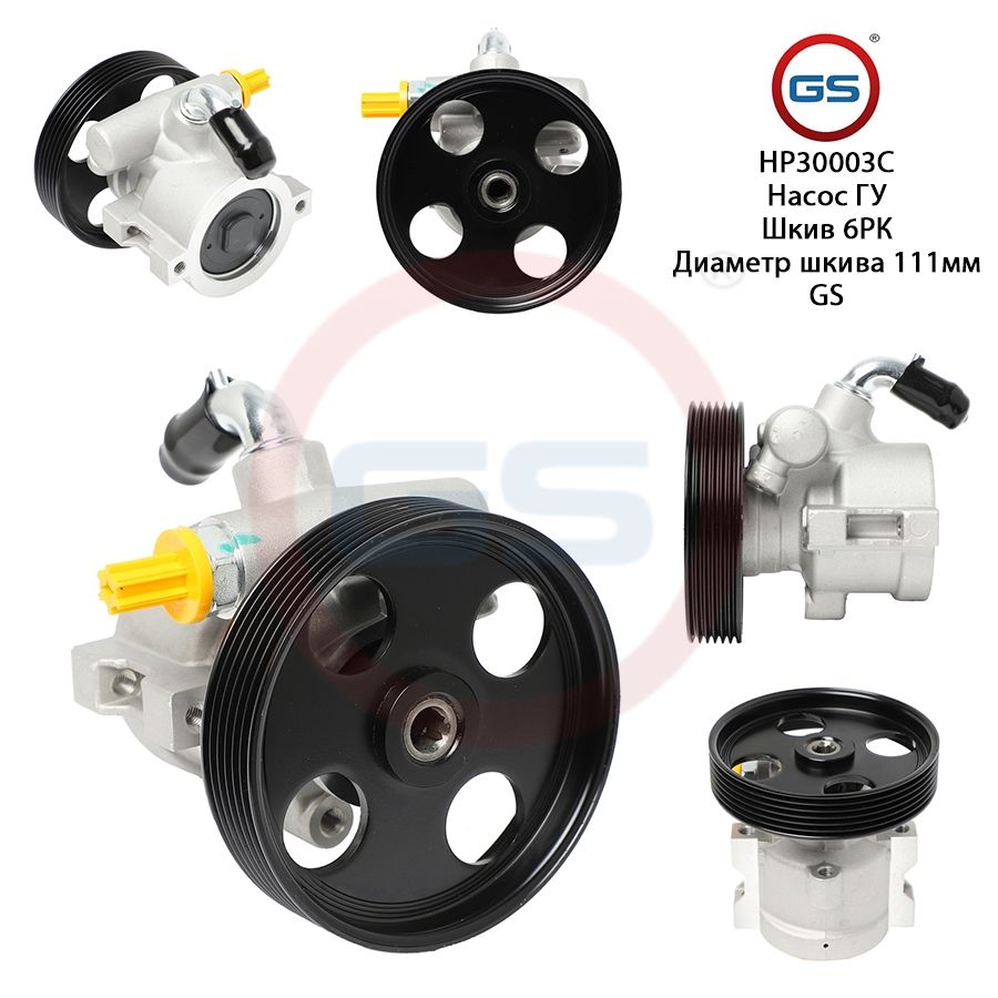 Насос ГУР GS Citroen ZX 1991-1998 Peugeot 406 1995-2004, Citroen ZX 1991-1998; Peugeot 406 1995-2004; Peugeot 306 1993-2002
Насос ГУР GS Citroen ZX 1991-1998 Peugeot 406 1995-2004, Citroen ZX 1991-1998; Peugeot 406 1995-2004; Peugeot 306 1993-2002