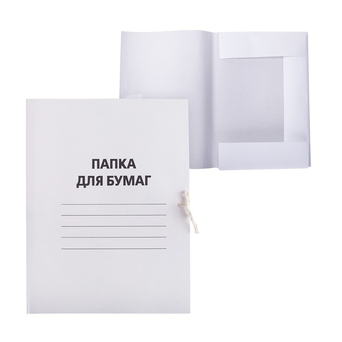 Папка для бумаг с завязками Calligrata, мелованный картон, 370 г/м2, до 200 листов, белая(, Белый
Папка для бумаг с завязками Calligrata, мелованный картон, 370 г/м2, до 200 листов, белая(, Белый
